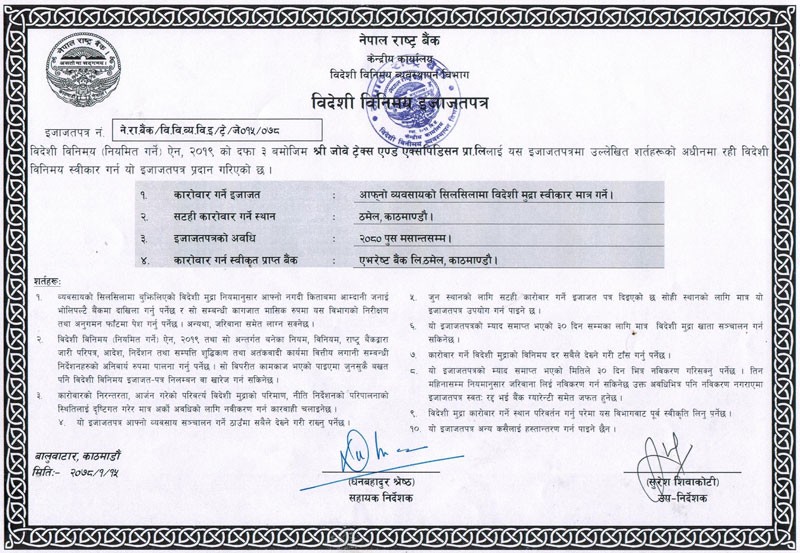 Certificate of Nepal Rastra Bank