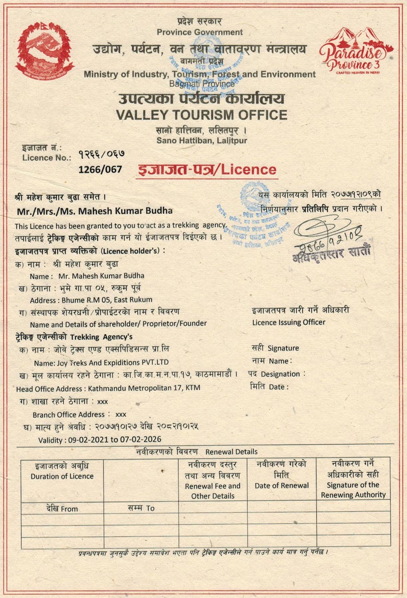 Licence of Valley Tourism Office